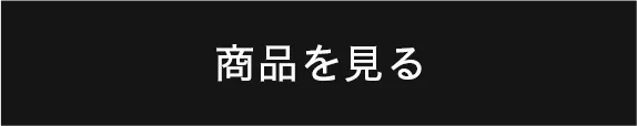化粧品の詳細を見る
