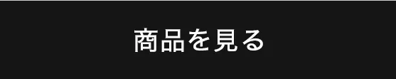 美容液の詳細を見る