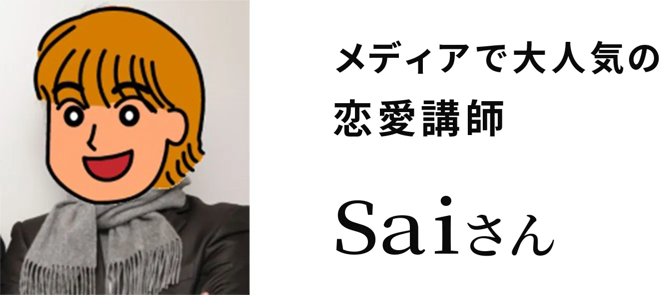 saiさん