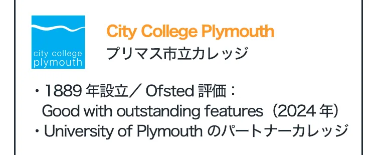 City College Plymouth