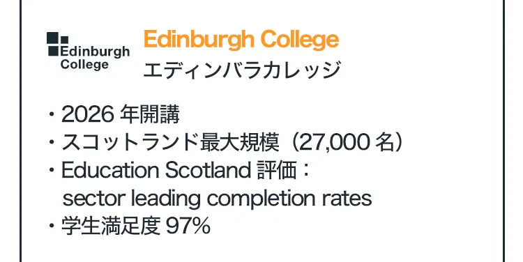 Edinburgh College