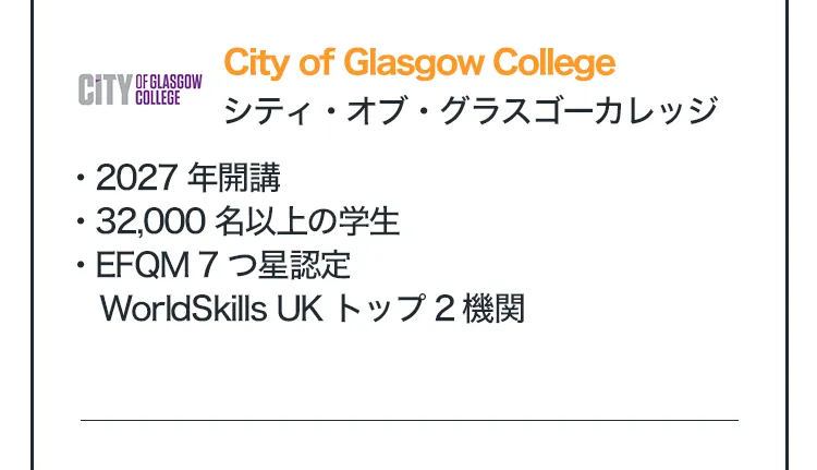 City of Glasgow College